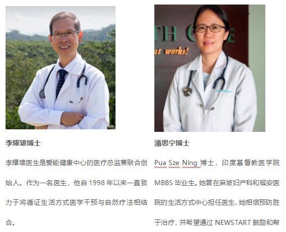 生活方式医学为什么总是停在口号上?一个做了二十多年的机构给出的答案(配图 7)