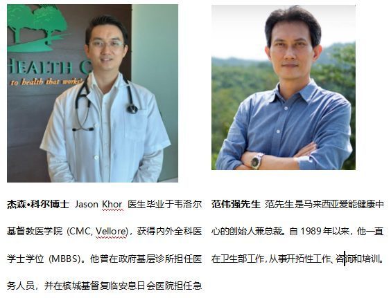 生活方式医学为什么总是停在口号上?一个做了二十多年的机构给出的答案(配图 8)
